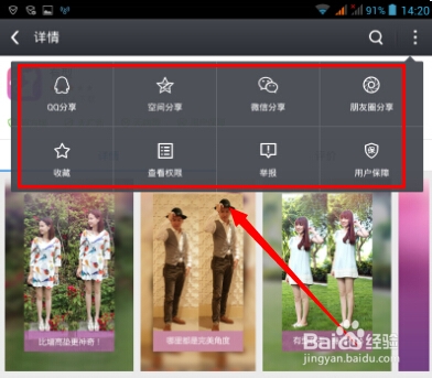 应用宝首发美腿自拍神器有型