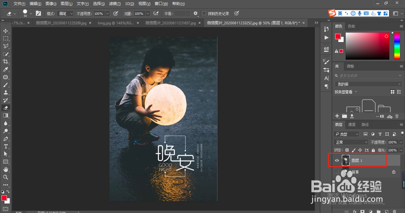 PS如何正确去除图片中的文字