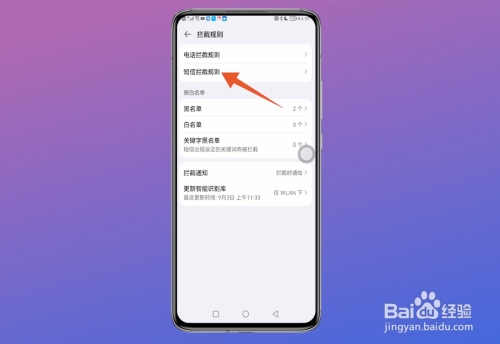 垃圾短信太多,怎么拒收这样的短信