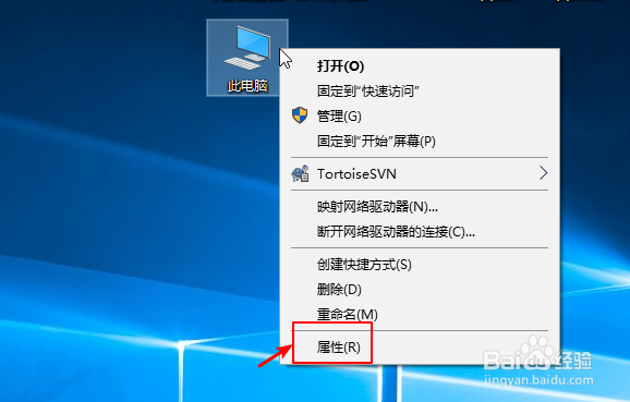 win10如何查看电脑系统的版本信息