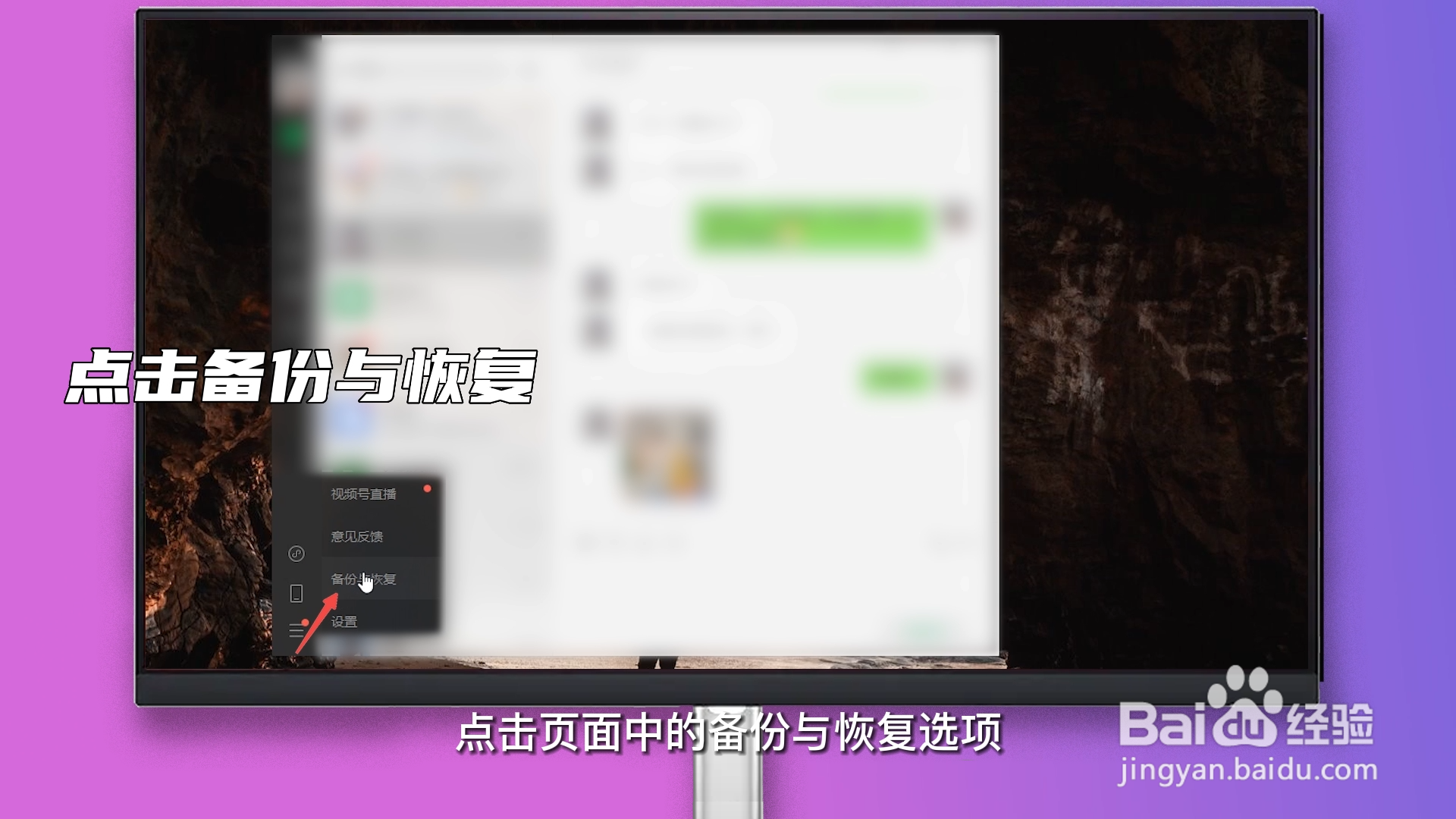 微信聊天记录转移