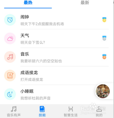 华为AI音箱对话记录怎么查看