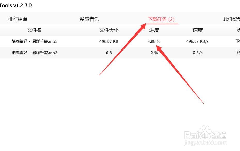 qq音乐怎样免费下载付费的歌曲