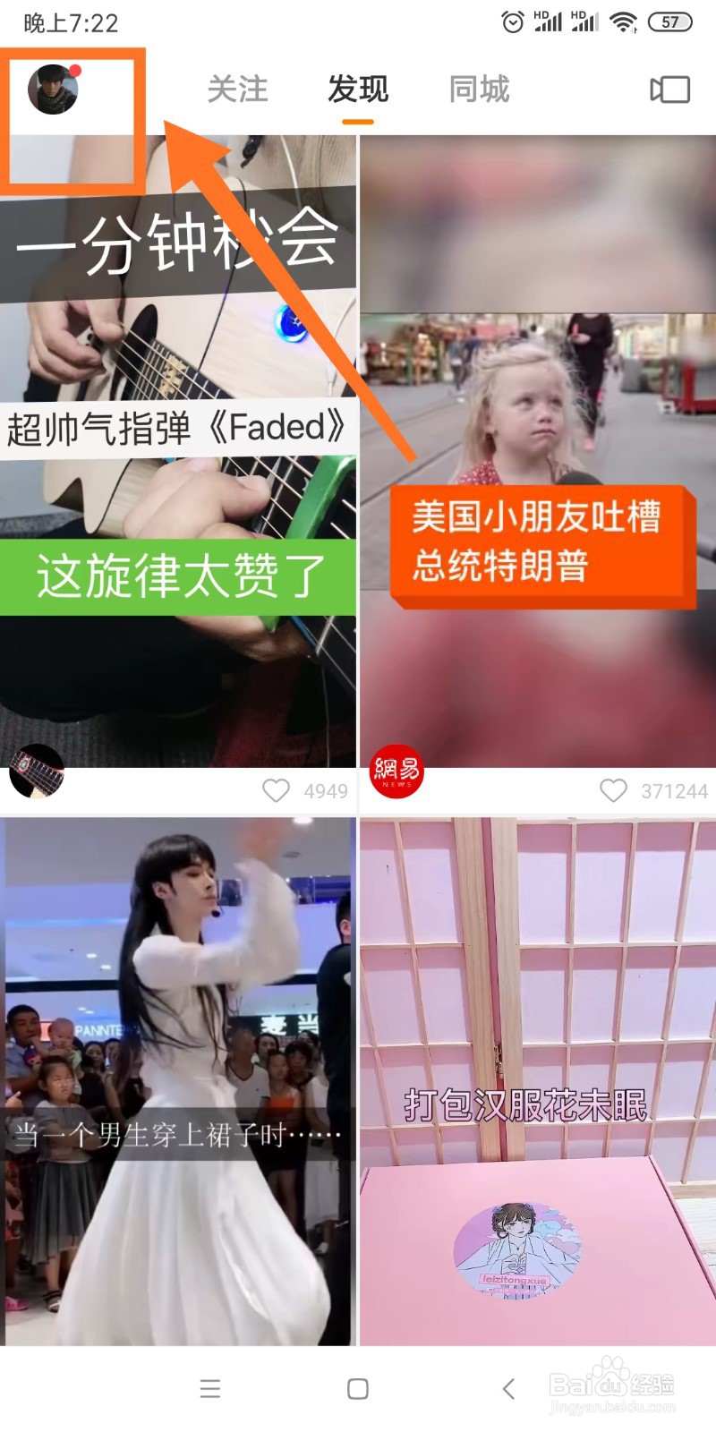 快手如何开通直播