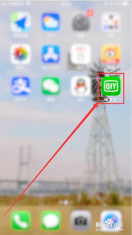 爱奇艺怎么开启指纹登录？