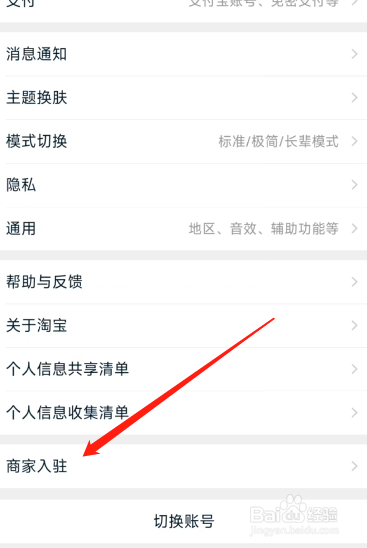 淘宝上面怎么开店铺