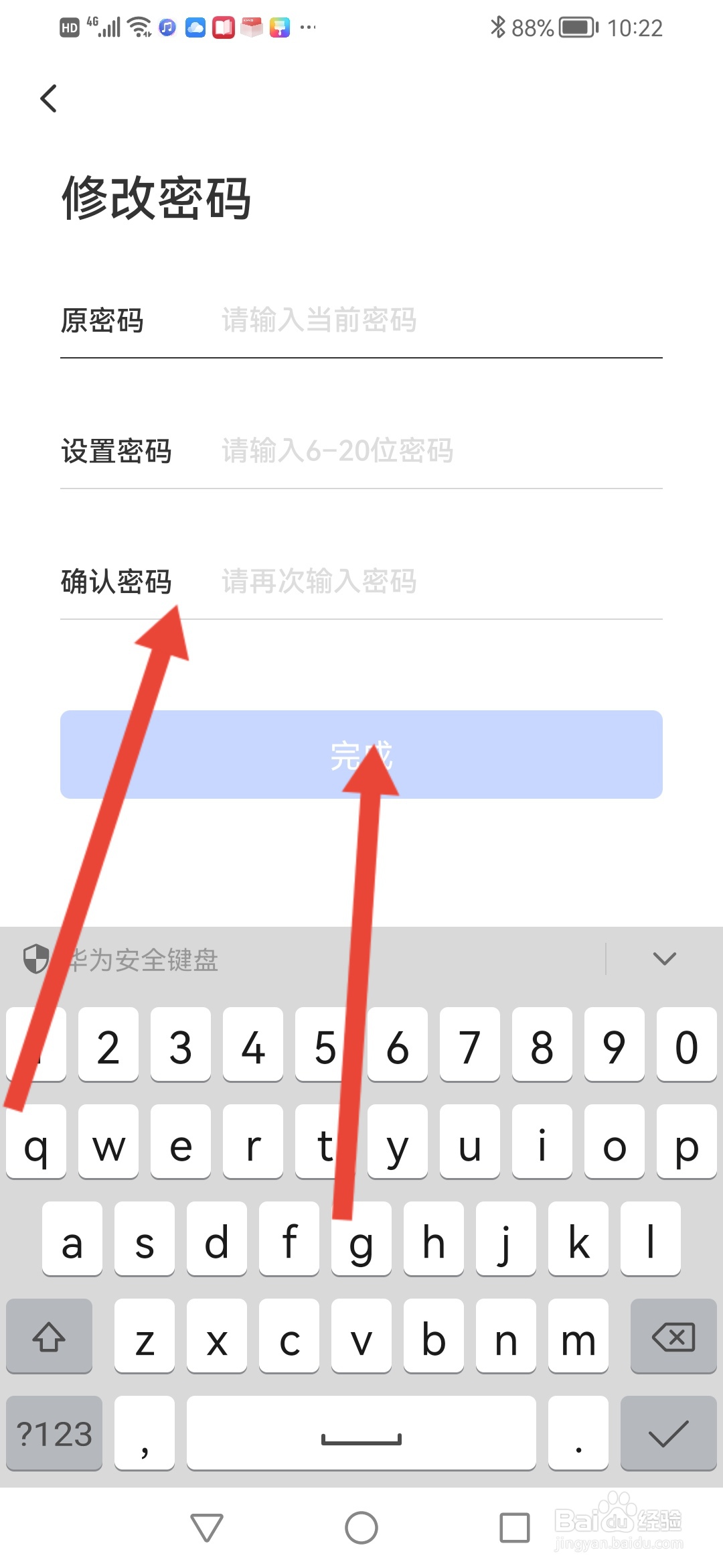 快会怎么修改密码
