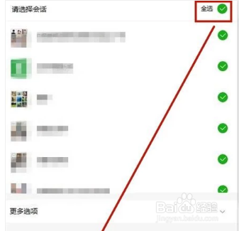 安卓手机如何恢复聊天记录——微信呢