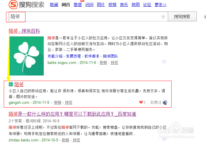 陌邻 Android版 怎么下载?(Android手机)