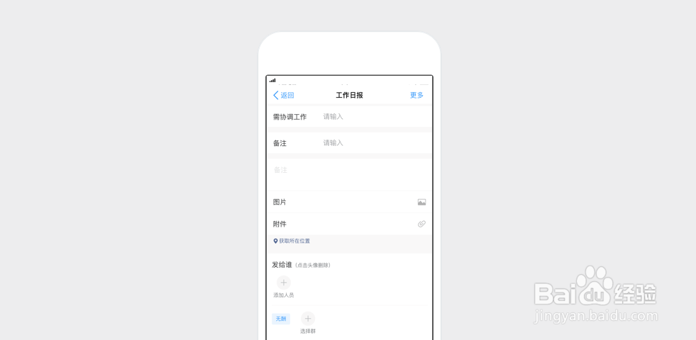 钉钉日志管理