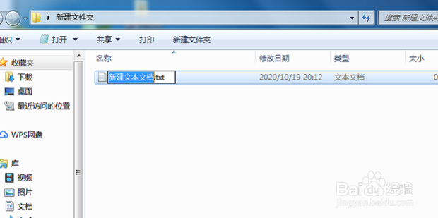 批量建文件夹并命名不一样名字