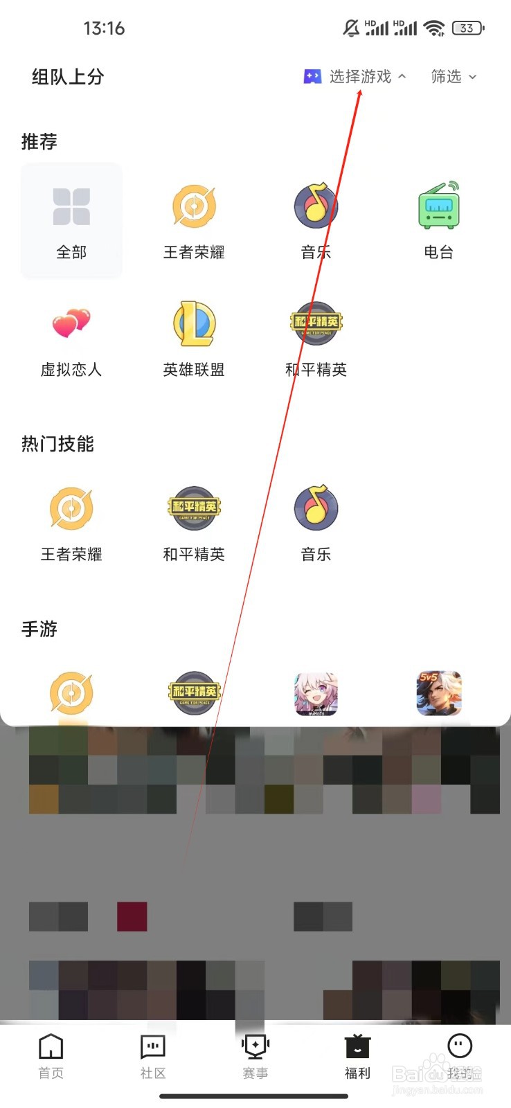 虎牙直播如何查看炉石传说