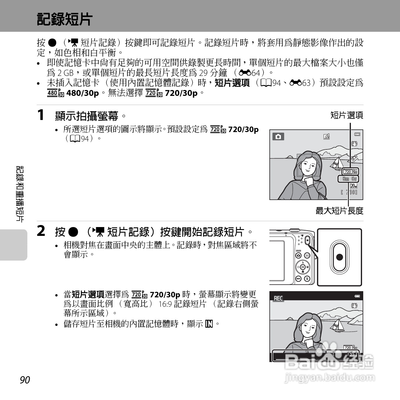 尼康COOLPIX S3500数码相机说明书:[11]