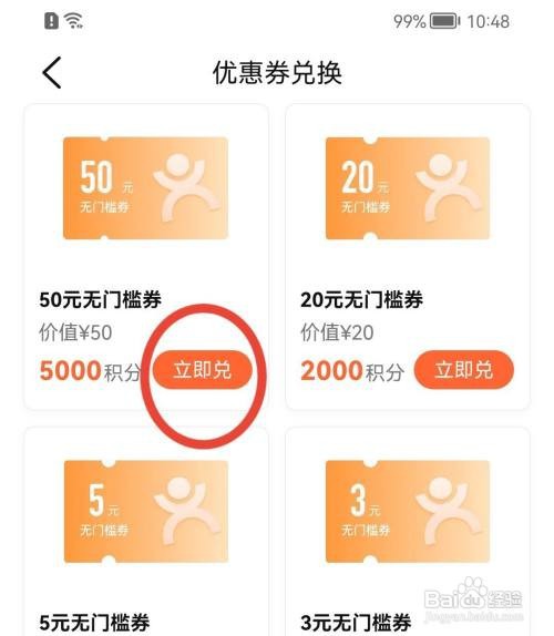 大众点评怎样使用积分兑换优惠券