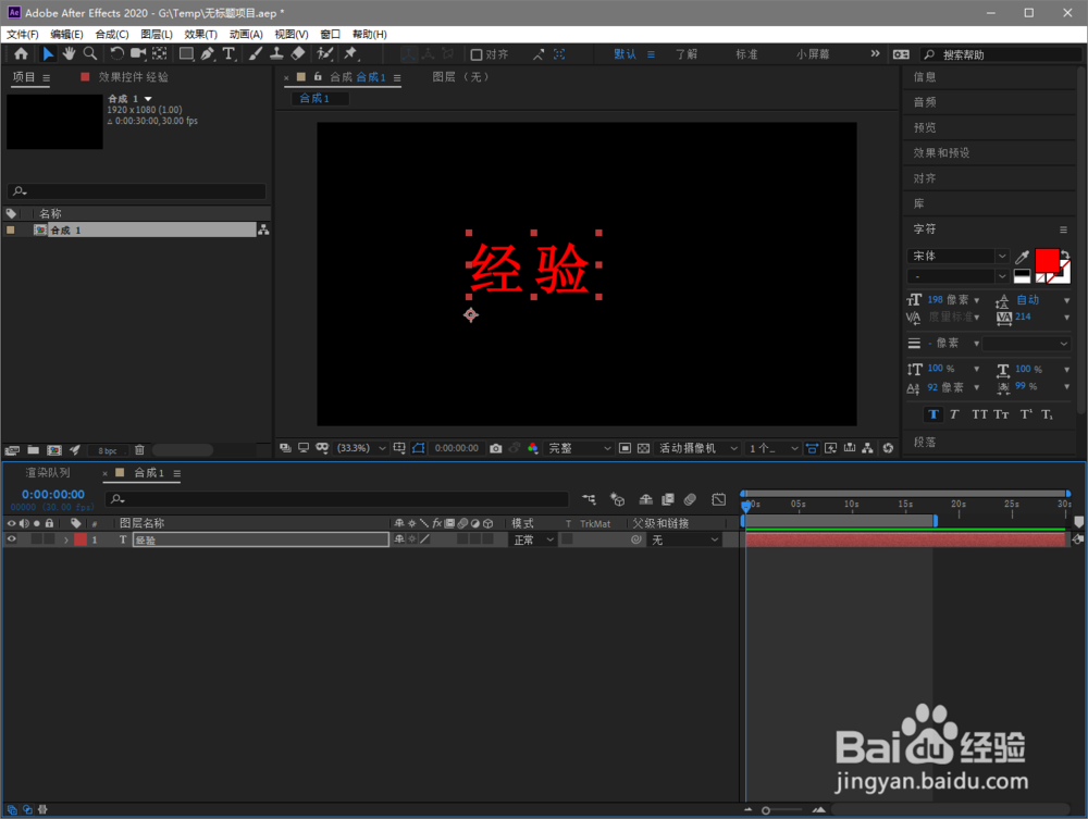 ae2020如何制作文字模糊运动