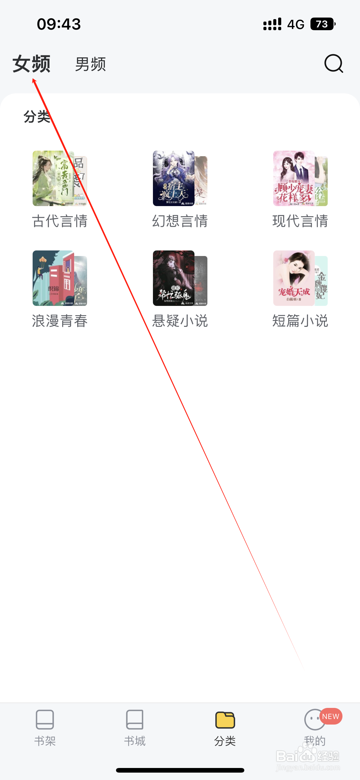塔读小说如何查看短篇小说