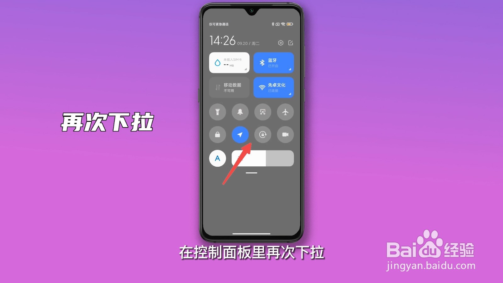 低电量模式怎么关闭