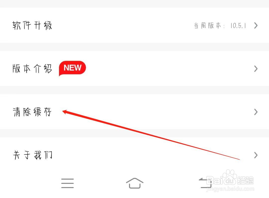 得到APP如何快速清除缓存