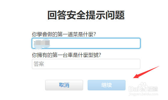 apple ID忘记密码怎么办