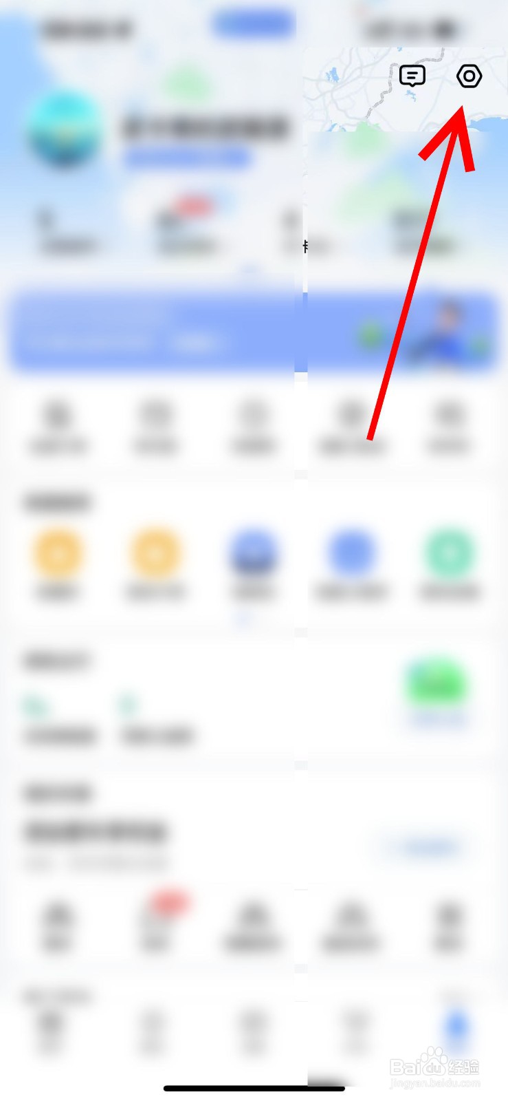 高德地图新版离线导航优先怎么关闭