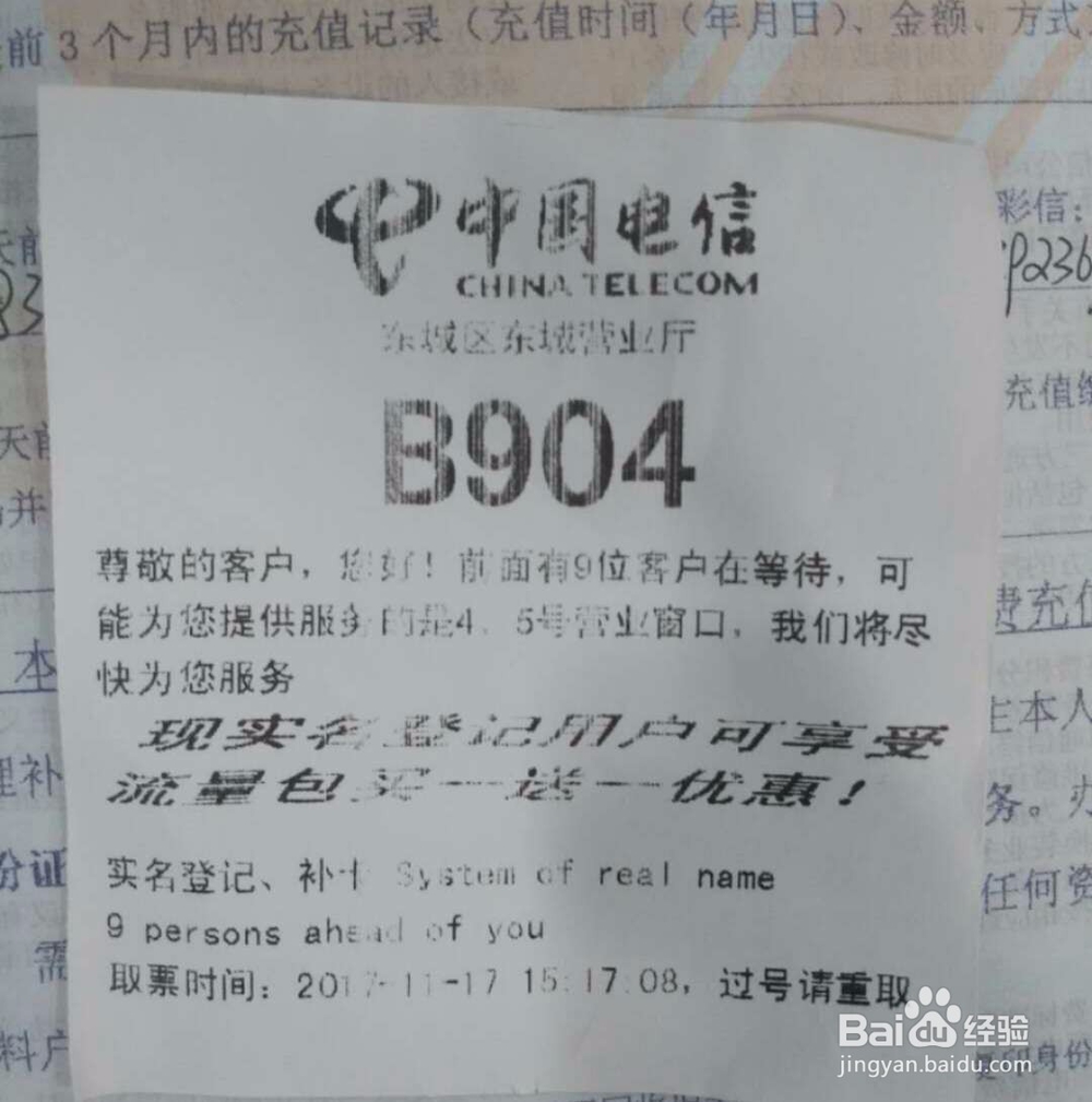 如何办理异地补电话卡(电信、移动、联通)