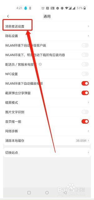 京东中如何开启优惠促销通知