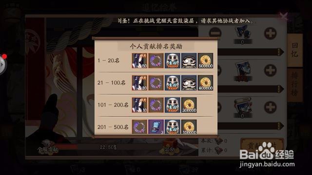 阴阳师怎么快速刷绘卷