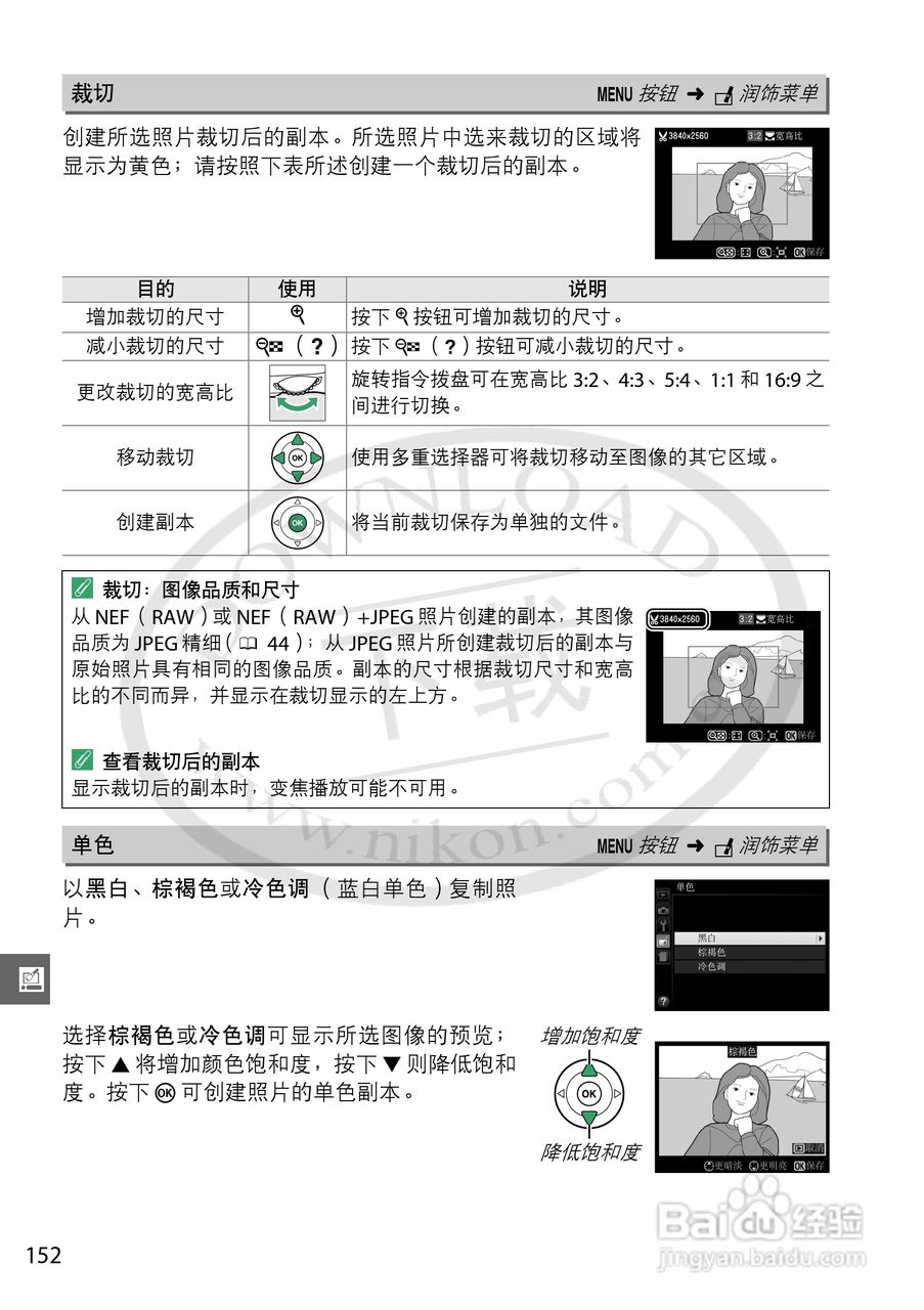 尼康 D3200数码相机说明书:[18]