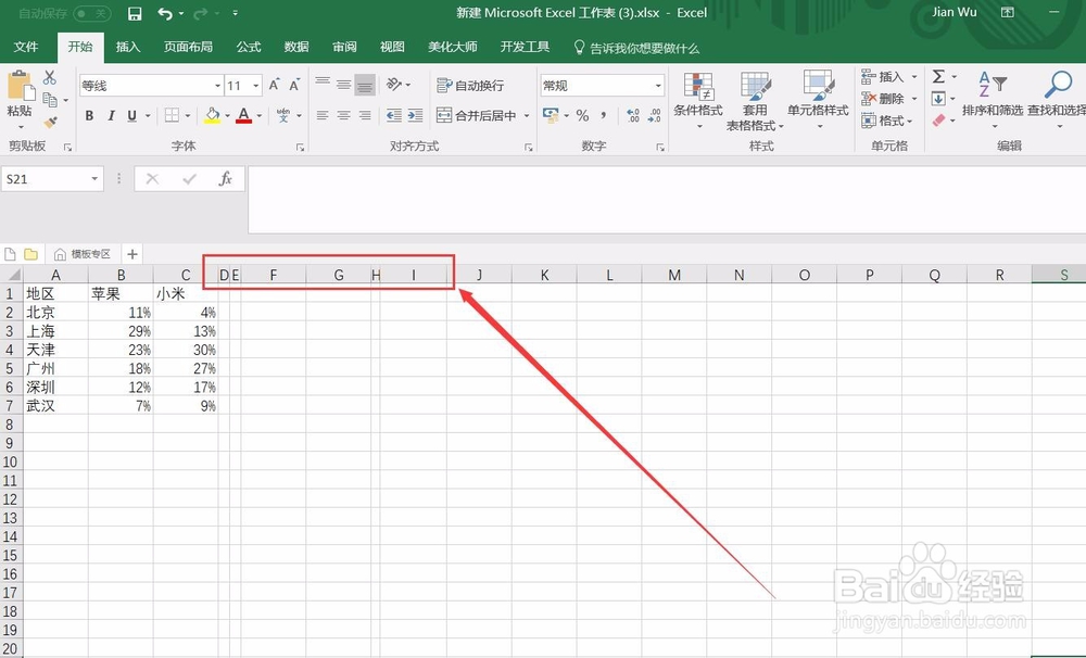 利用函数制作旋风图的方法