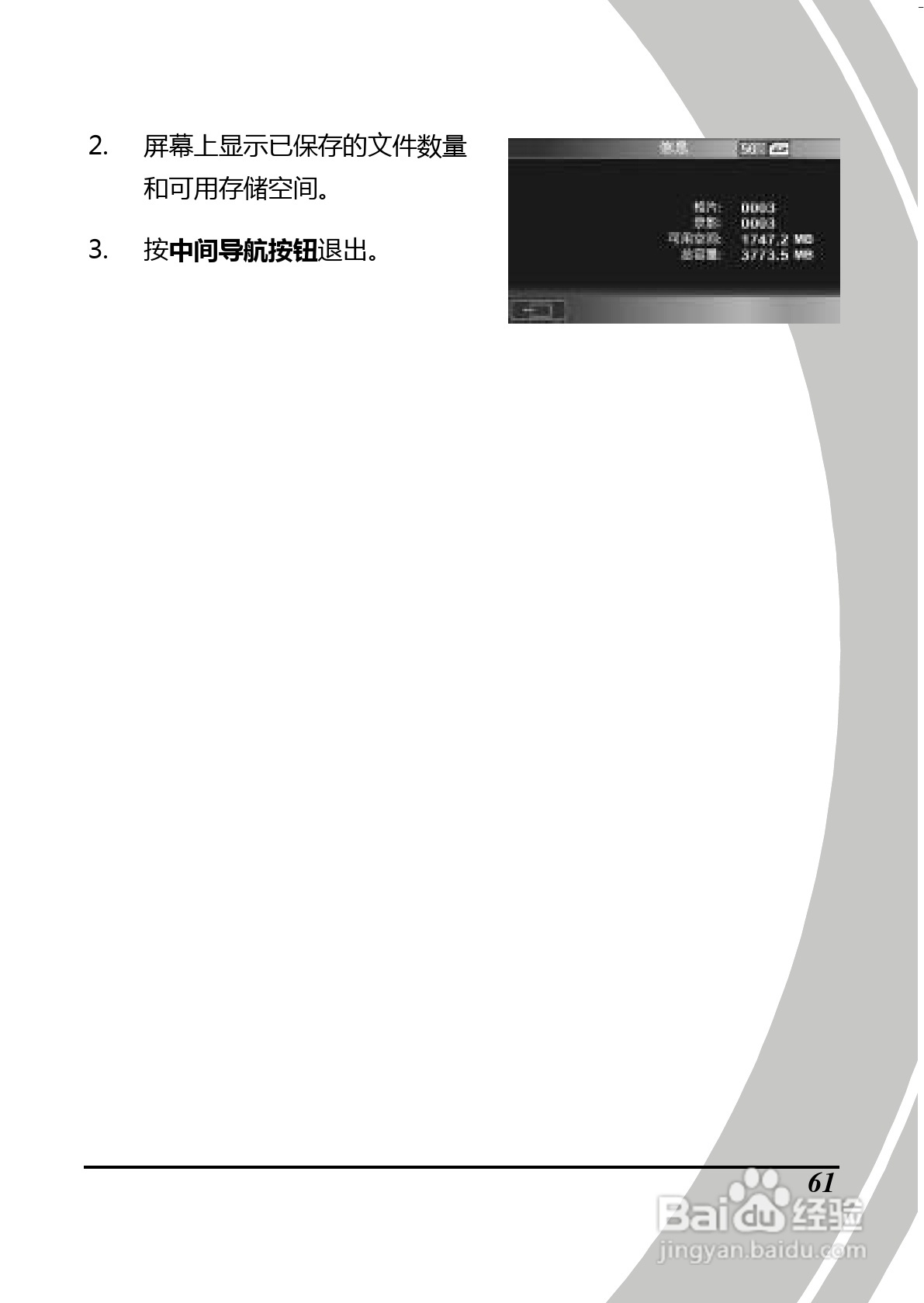 BenQ D28数码摄像机使用说明书:[8]