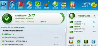 Win7系统IE无法打开Internet站点怎么办？