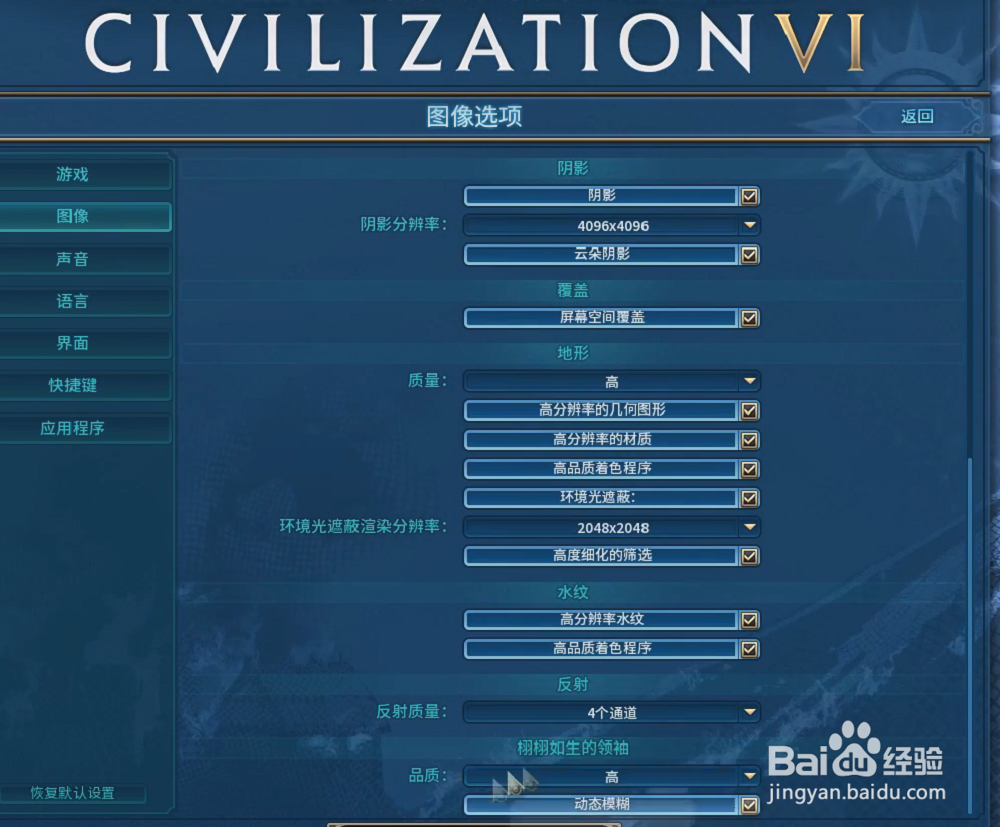 文明6设置降低cpu