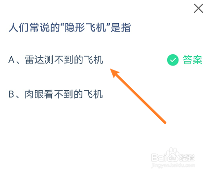蚂蚁庄园9月24日最新答案
