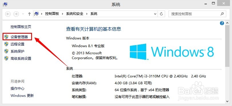 如何查看电脑配置中CPU的参数？