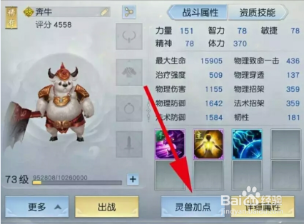 镇魔曲手游:怎么赚金币