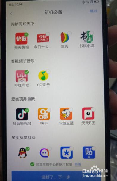 联想手机怎么设置 联系lenovo zui系统初始化