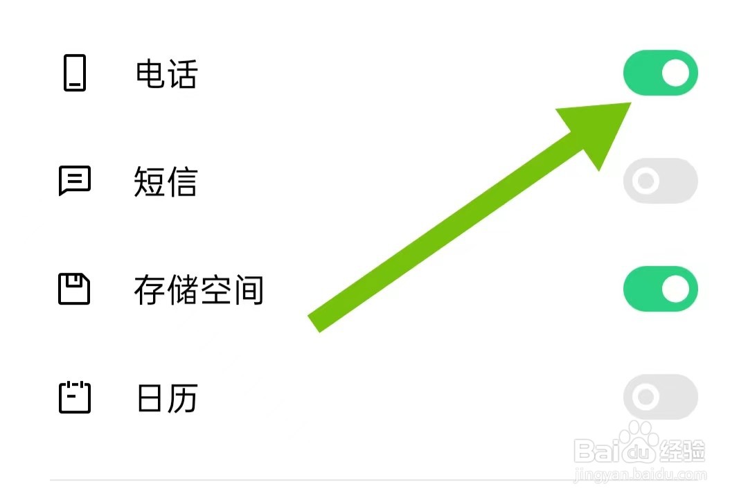月鼠小说App软件如何开启电话权限