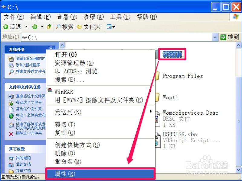 电脑中的文件或文件夹被拒绝访问怎么办