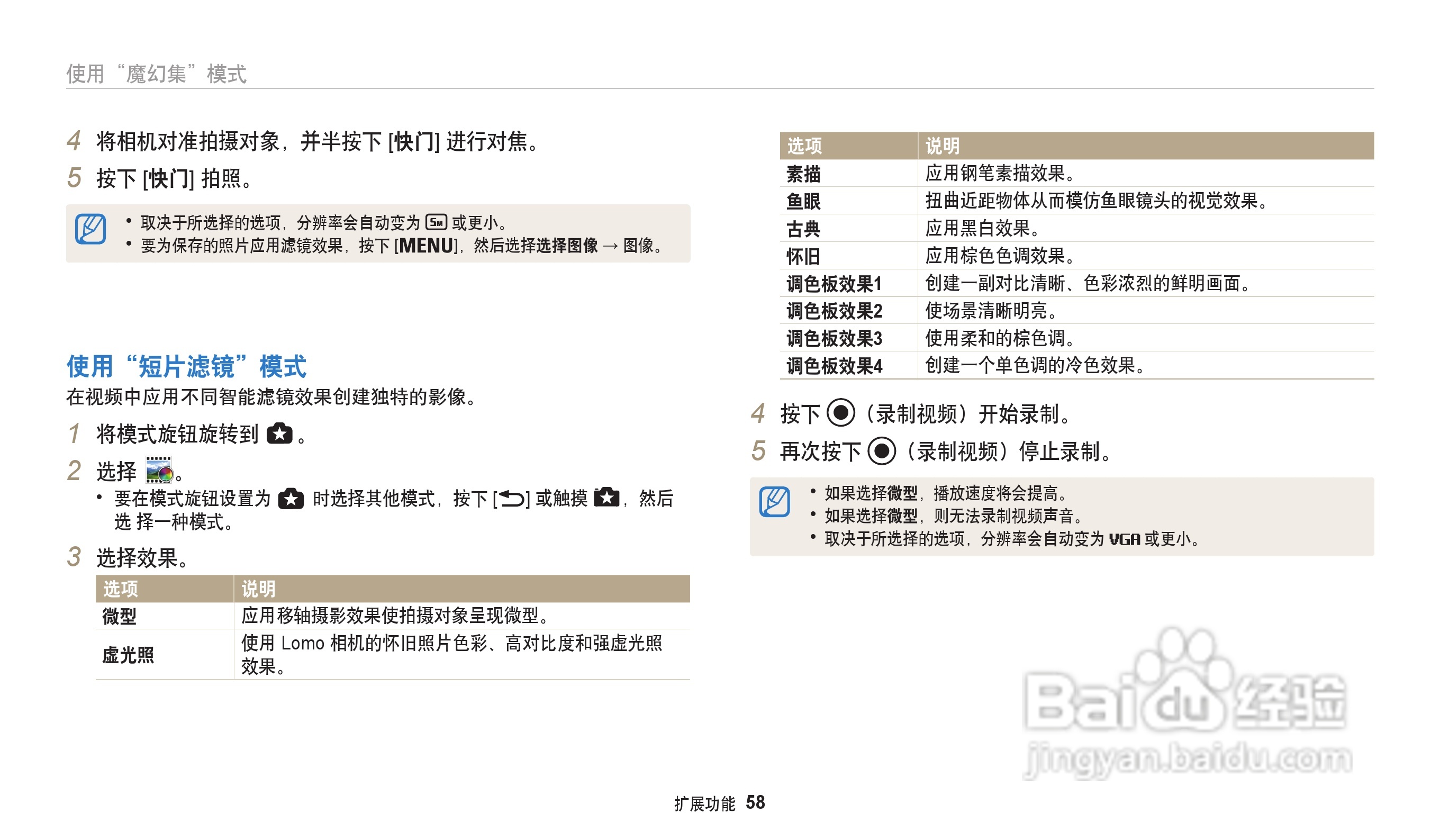 三星WB202F数码相机说明书:[6]