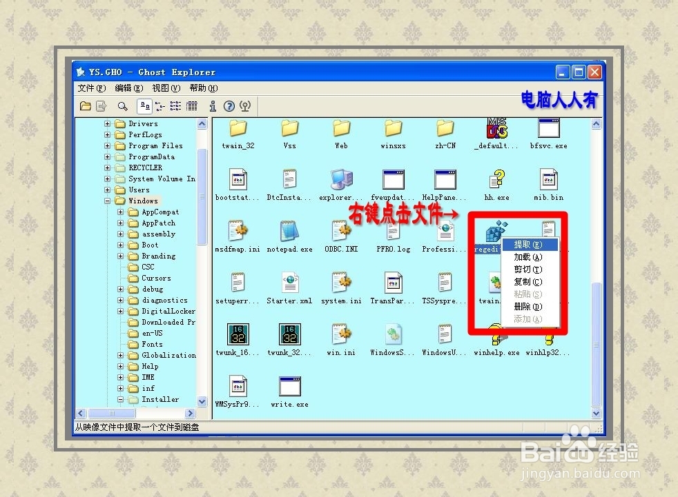 安装操作系统：[3]u 盘安装篇