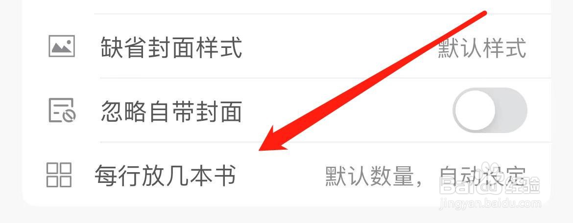 山丘阅读每行放几本书在哪里设置？