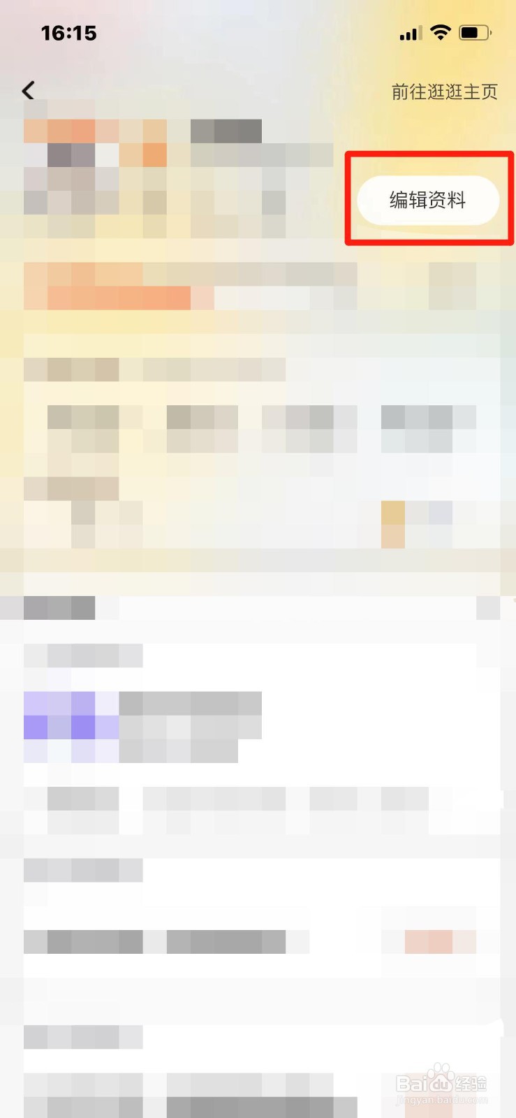 淘宝昵称应该如何修改