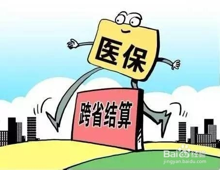 2 應在住院前或住院後及時向當地醫保經辦機構報備,並優先選