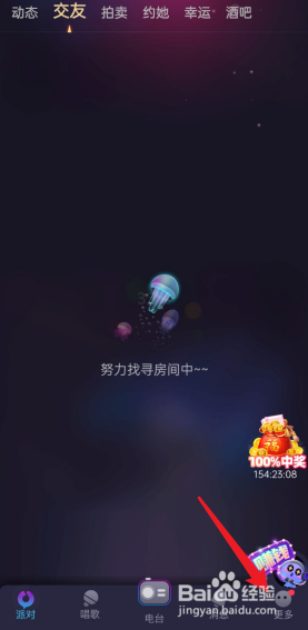 织音里面怎么去申请注销账号