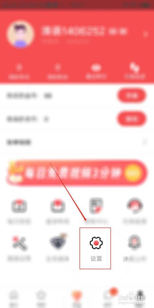 清语怎么开启飘屏通知