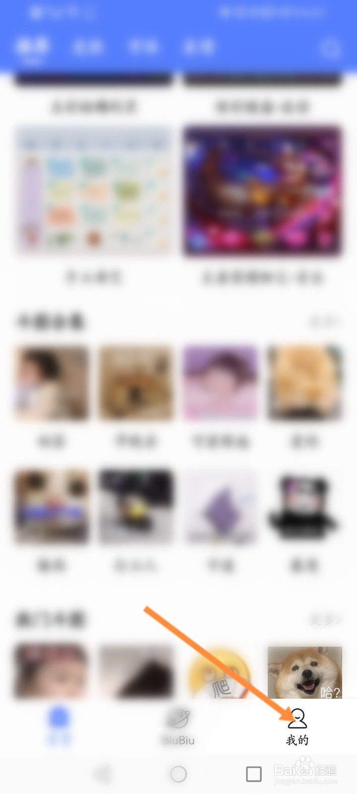 讯飞输入法怎么删除表情包