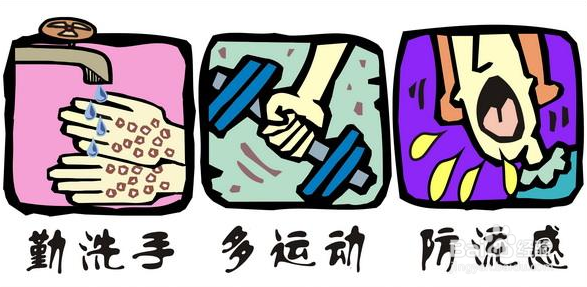 2018年春节期间，如何有效防流感？