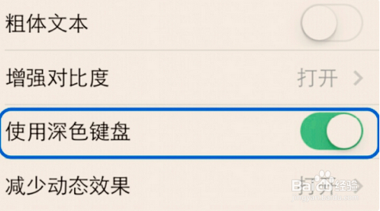 iphone11修改键盘大小
