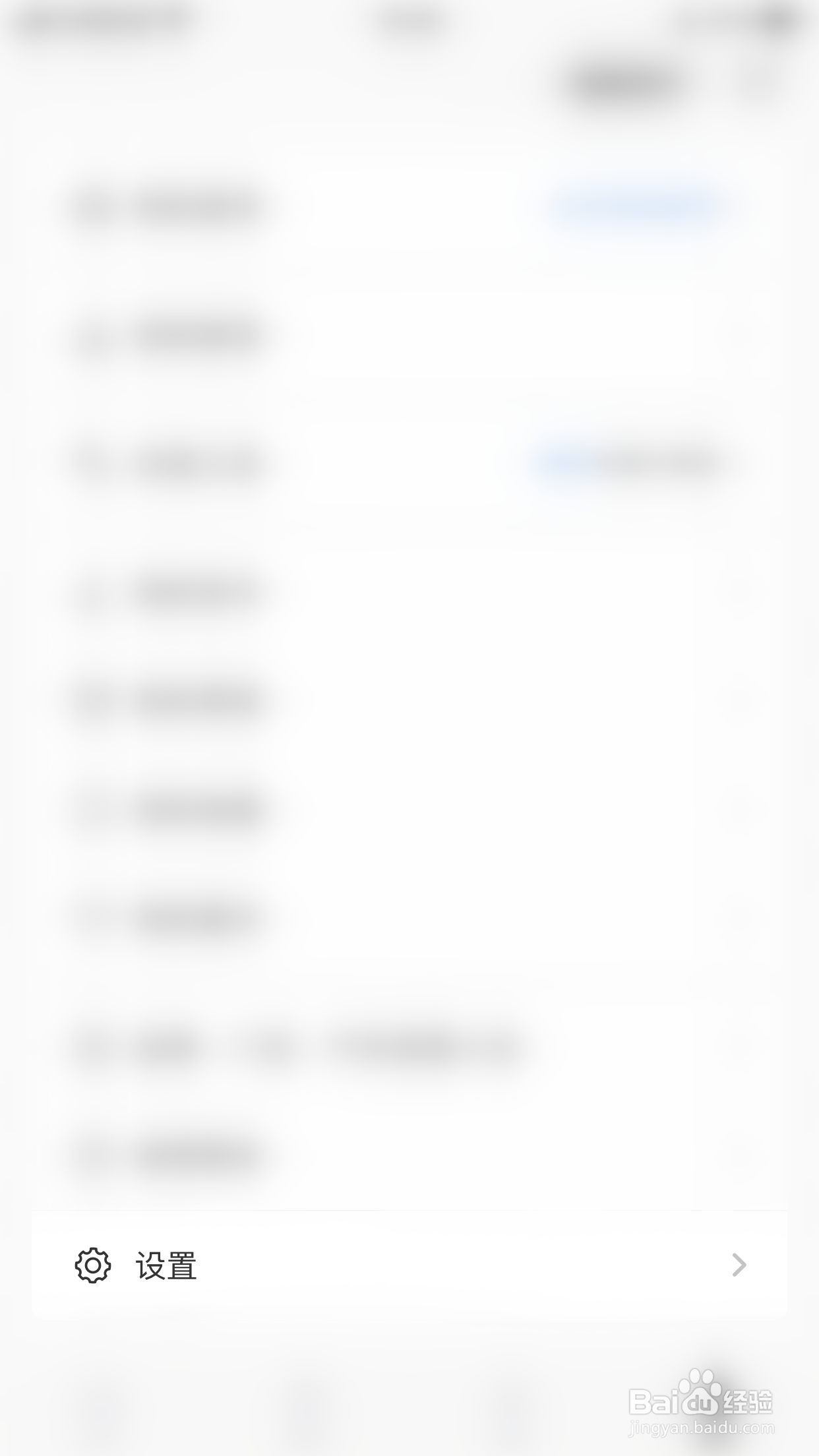 CARBEN怎么停用开启个性化推荐