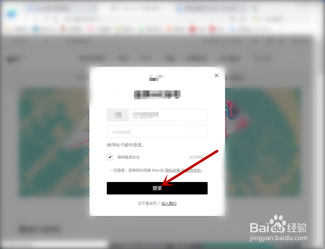 snkrs怎么改邮箱